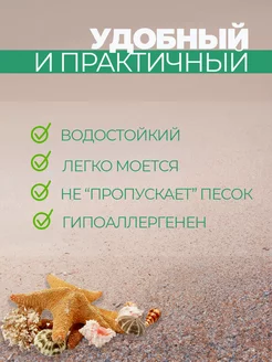 Коврик для пикника пляжа и моря складной 170х90 фото 4