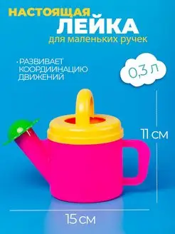 Лейка детская для цветов фото 2