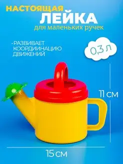 Лейка детская для цветов фото 2