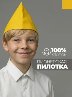 Пионерская сценка в школе: когда пилотка решает образ и дисциплину реквизита