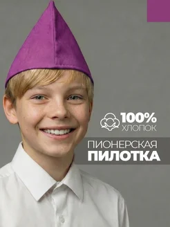 Пионерская пилотка для сцены: когда реквизит должен выглядеть убедительно и держаться весь номер