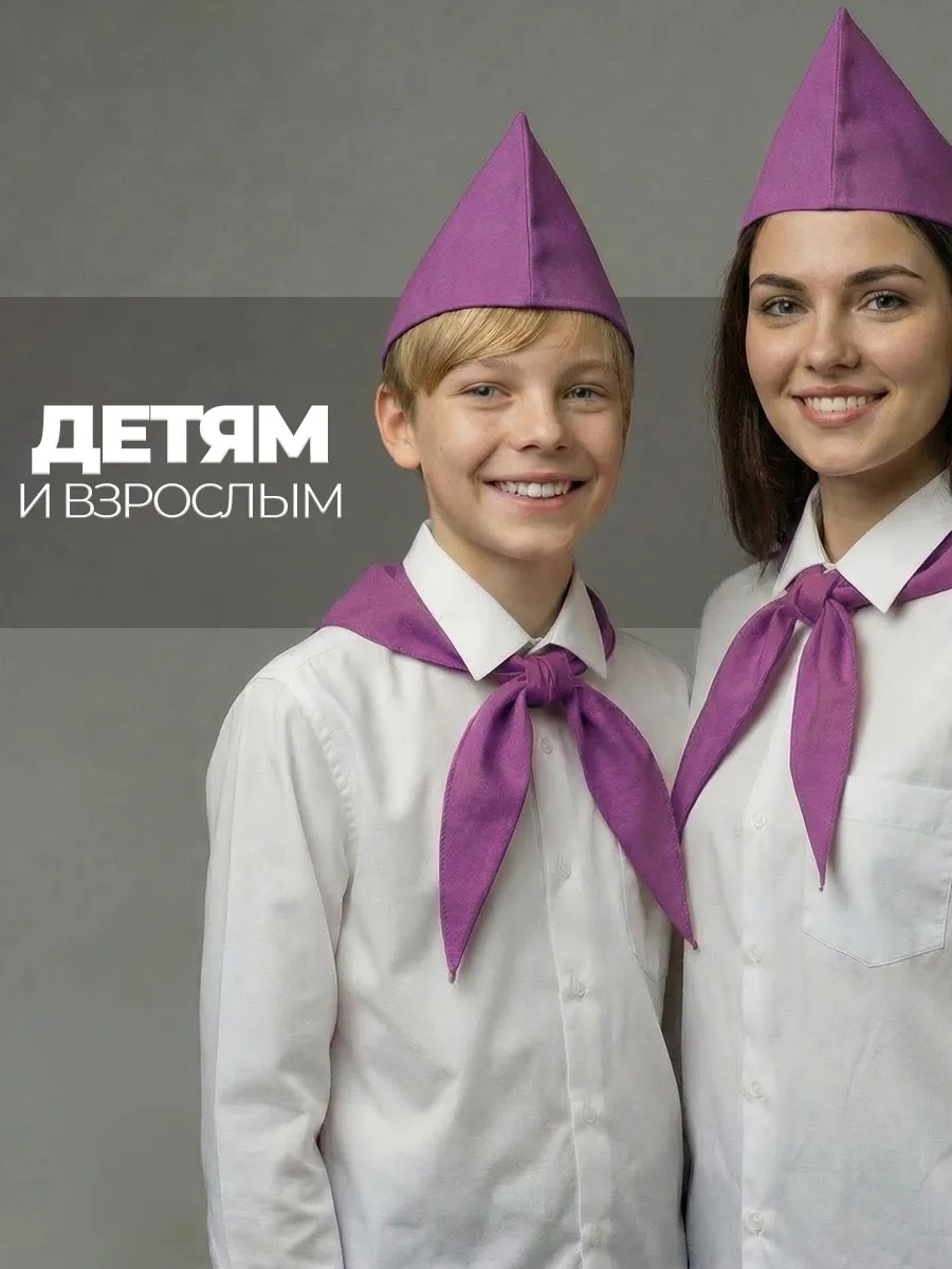 Пионерский галстук фото 4