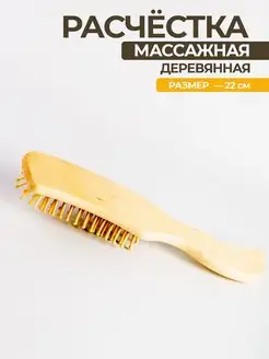 Расческа массажная деревянная с ручкой 22 см. фото 3