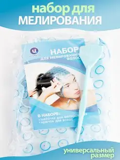 Шапочка для мелирования волос с крючком для окрашивания фото 5