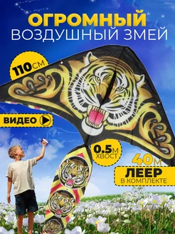 Воздушный Змей для ребенка большой фото 1