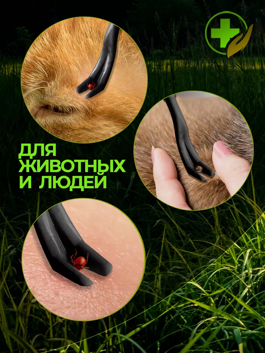 Выкручиватель клещей фото 2