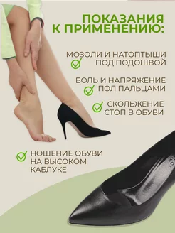 Полустельки гелевые вкладыши в туфли фото 2