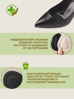 Полустельки гелевые вкладыши в туфли фото 3