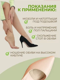 Полустельки гелевые вкладыши в туфли фото 2