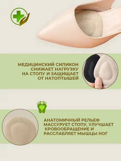 Полустельки гелевые вкладыши в туфли фото 3