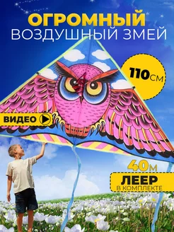 Воздушный Змей для ребенка большой Сова фото 1
