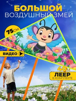 Воздушный Змей для ребенка большой Жужа фото 1