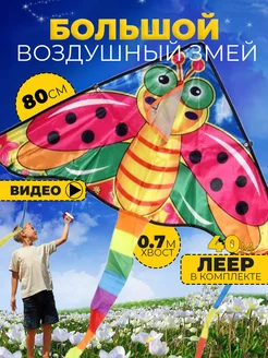 Воздушный Змей для ребенка большой фото 1