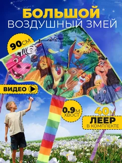 Воздушный Змей для ребенка большой фото 1