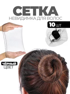 Сетка для волос, сеточка для пучка гимнастики танцев женская фото 1