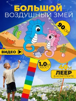 Воздушный Змей для ребенка большой фото 1