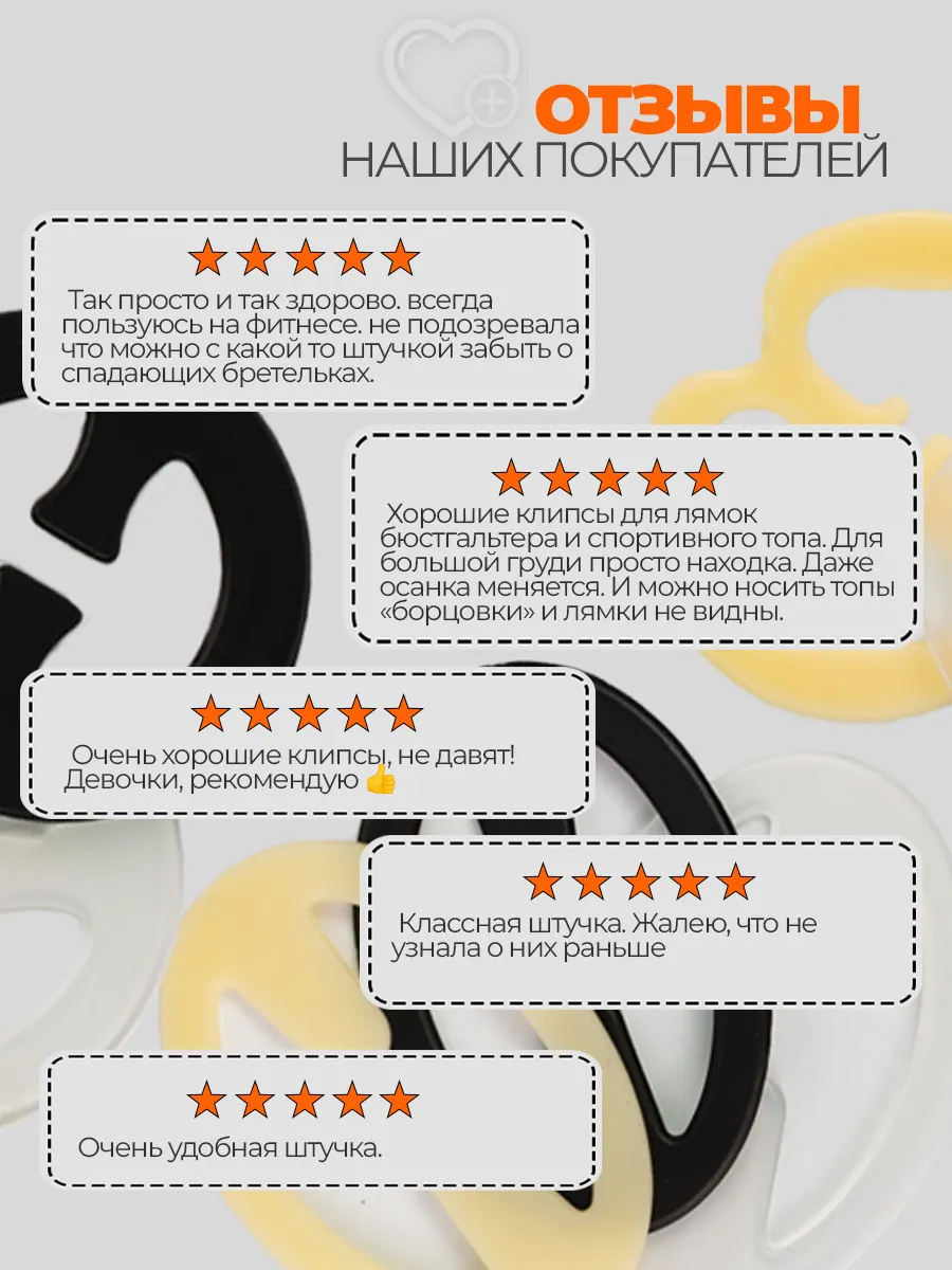 Клипса для бюстгальтера 3 штуки фото 6