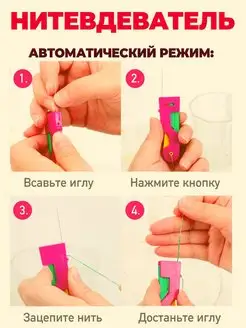 Нитевдеватель фото 2
