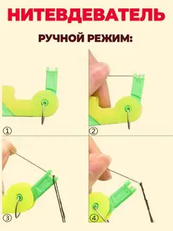 Нитевдеватель фото 3