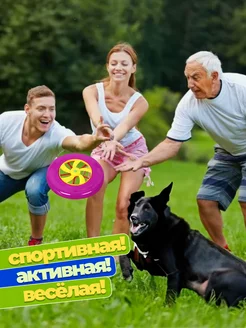 Летающая тарелка фрисби для собак и детей 22 см фото 4