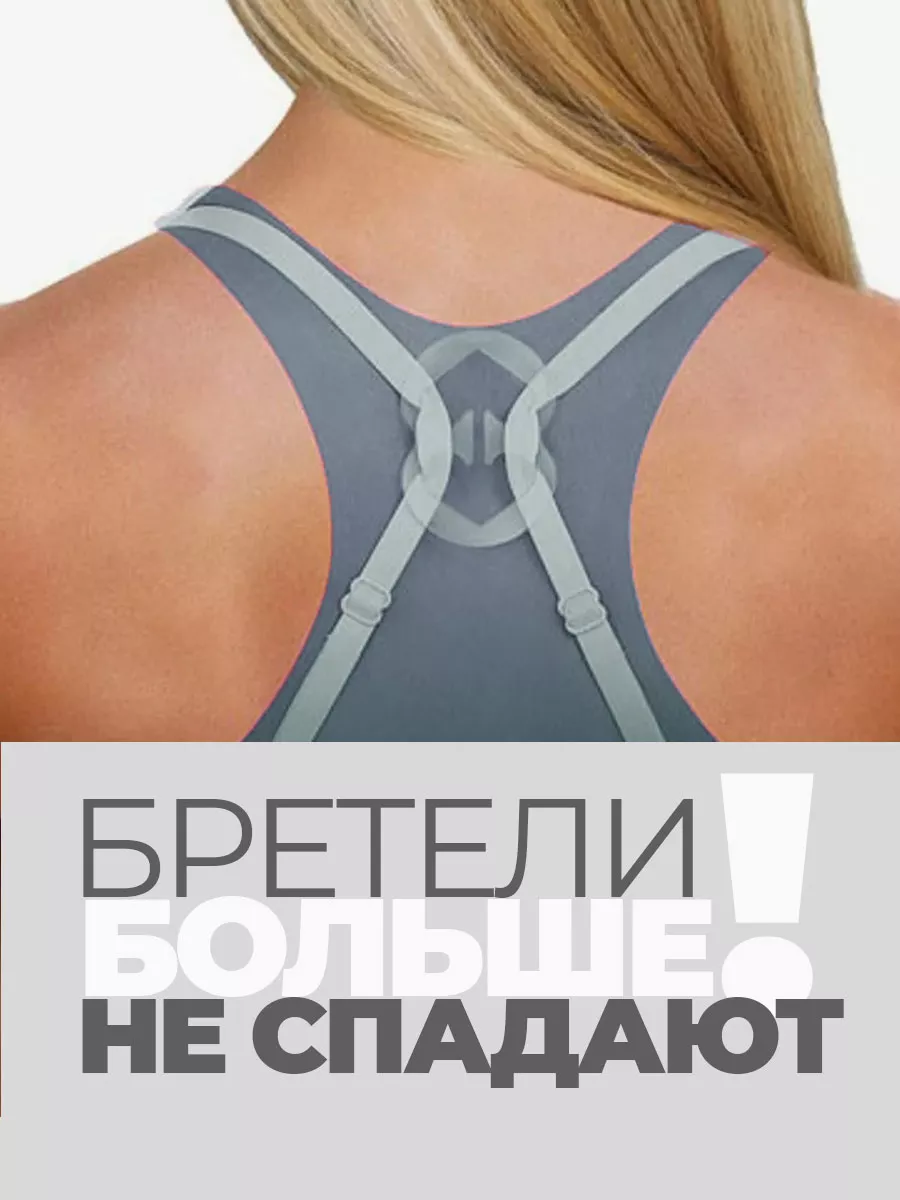 Клипса для бюстгальтера 3 штуки фото 3
