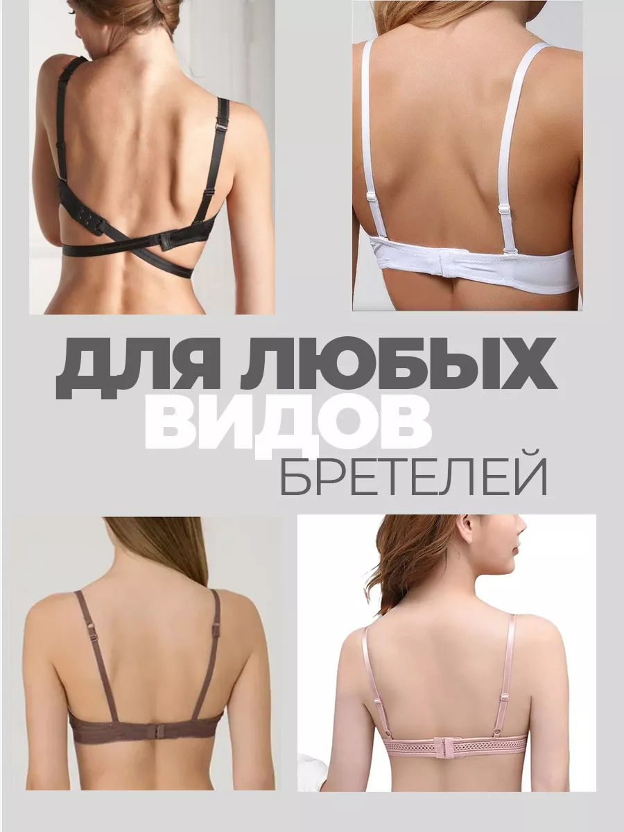 Клипса для бюстгальтера 3 штуки фото 4