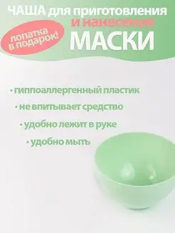 Чаша для масок 275 мл. и косметический шпатель 15 см. фото 2