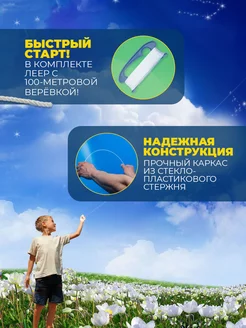 Воздушный Змей для ребенка большой Фристайл фото 2