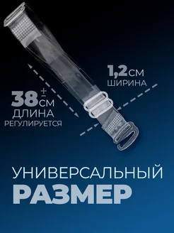 Силиконовые прозрачные бретели для бюстгальтера 2 пары(4шт) фото 3