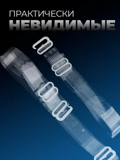 Силиконовые прозрачные бретели для бюстгальтера 2 пары(4шт) фото 2