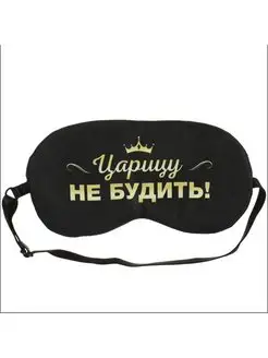 Маска для сна, повязка ночная на глаза фото 5