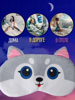 Маска для сна детская фото 4