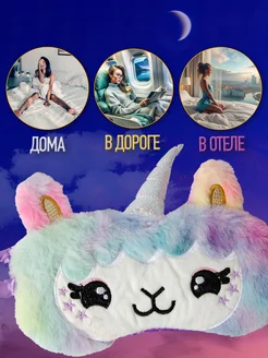 Маска для сна детская фото 4