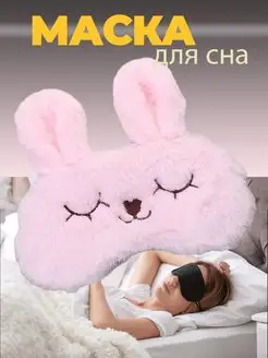 Маска для сна детская фото 1
