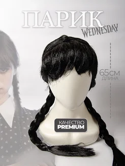 Узнаваемый образ семьи Аддамс: элементы, без которых косплей «не считывается»