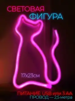 Неоновая вывеска светильник на стену кот с usb фото 1