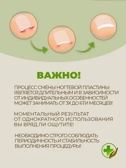 От вросшего ногтя пластырь корректор, от врастания на пальце фото 7