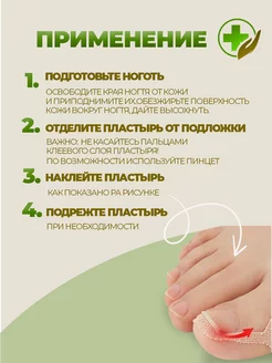 От вросшего ногтя пластырь корректор, от врастания на пальце фото 6