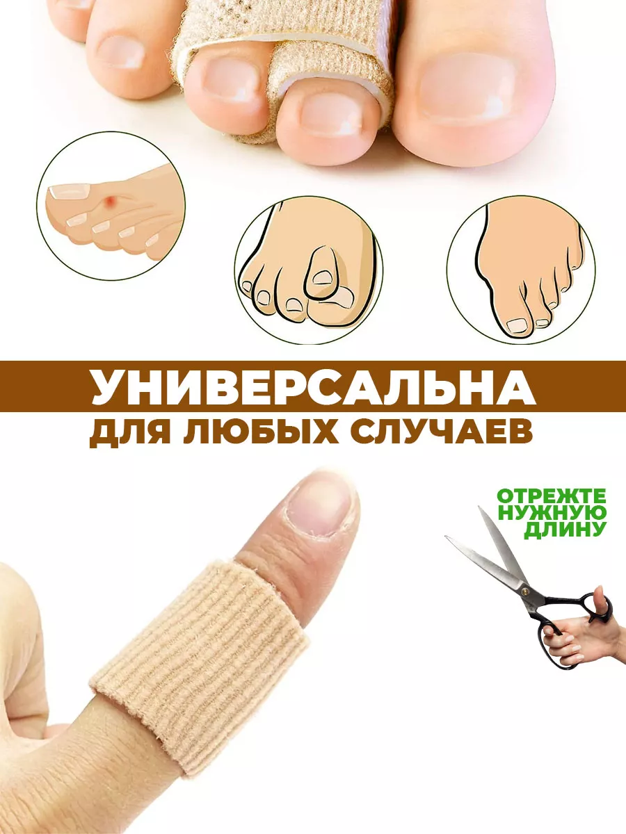 Напальчник силиконовый от мозолей фото 2