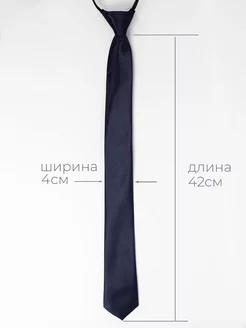Галстук темно синий для подростка школьный фото 2