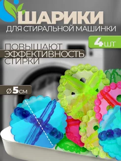Равномерная стирка пуховика без комков: роль мячиков в барабане