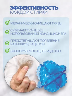 Шары мячики для стирки белья пуховиков в стиральной машинке фото 3