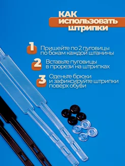 Штрипки детские силиконовые для брюк и комбинезонов 2 пары фото 5