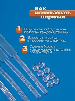 Штрипки детские силиконовые для брюк и комбинезонов 2 пары фото 5