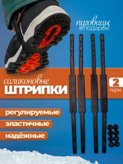 Аккуратные брюки и сухие ботинки: роль штрипок в повседневной одежде