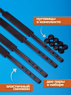Штрипки детские силиконовые для брюк и комбинезонов 2 пары фото 3