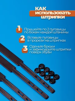 Штрипки детские силиконовые для брюк и комбинезонов 2 пары фото 5