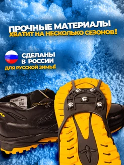 Ледоступы на обувь универсальные 5 шипов фото 3