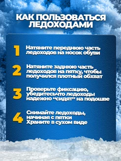 Ледоступы на обувь универсальные 7 шипов фото 5