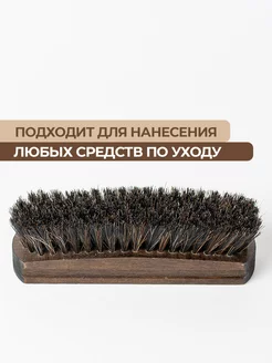 Щетка для обуви и одежды фото 13